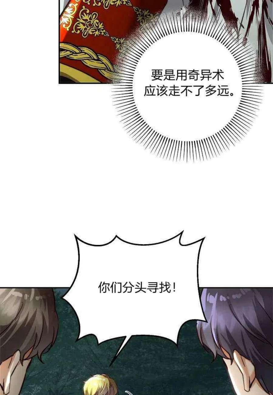皇女，一朵疯狂绽放的花24话