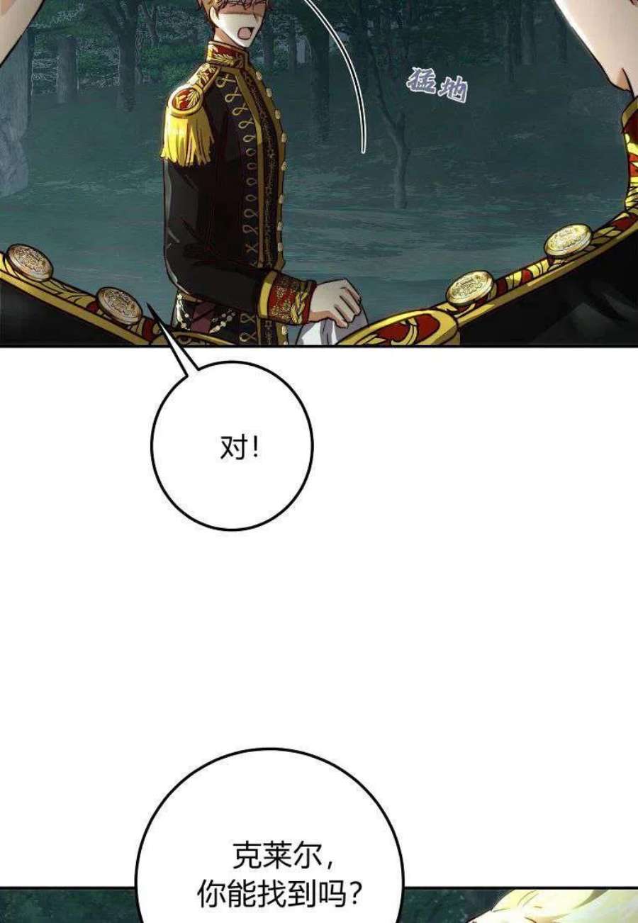 皇女，一朵疯狂绽放的花24话