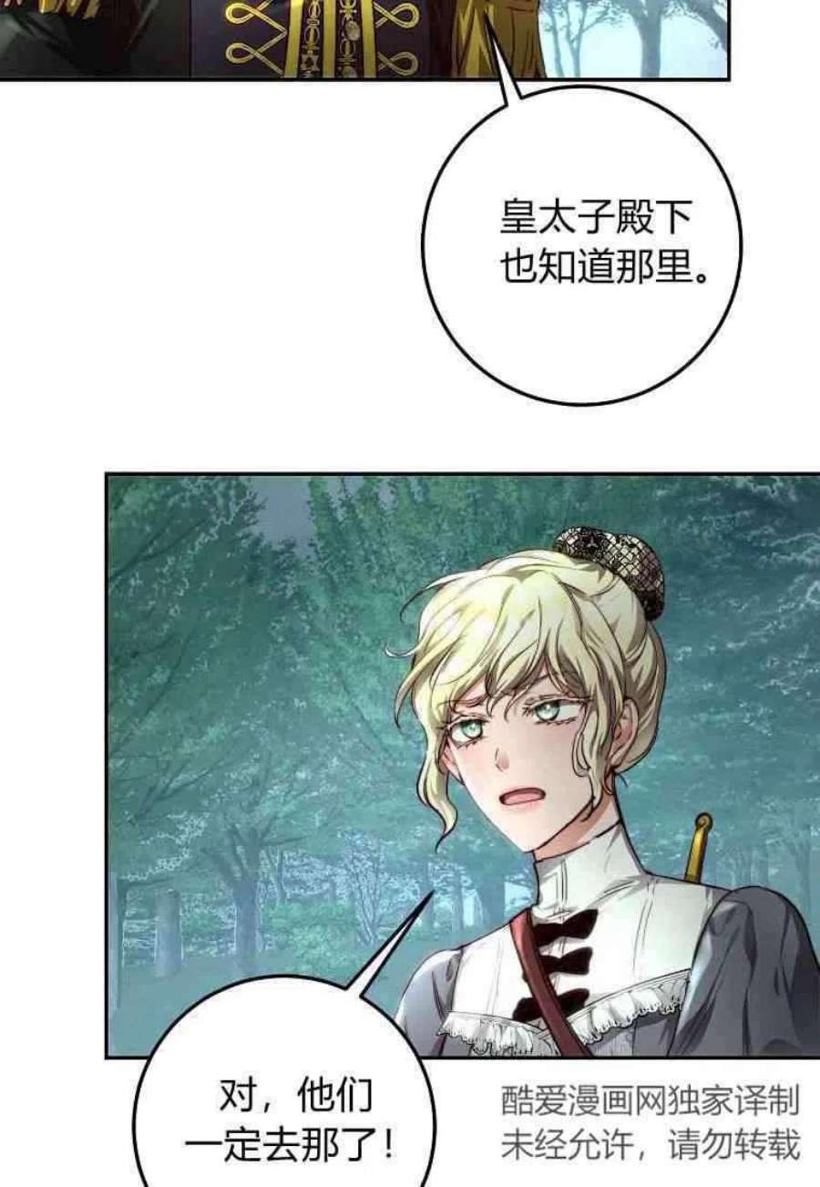 皇女，一朵疯狂绽放的花24话