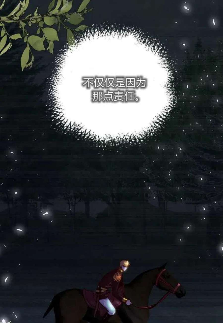 皇女，一朵疯狂绽放的花24话