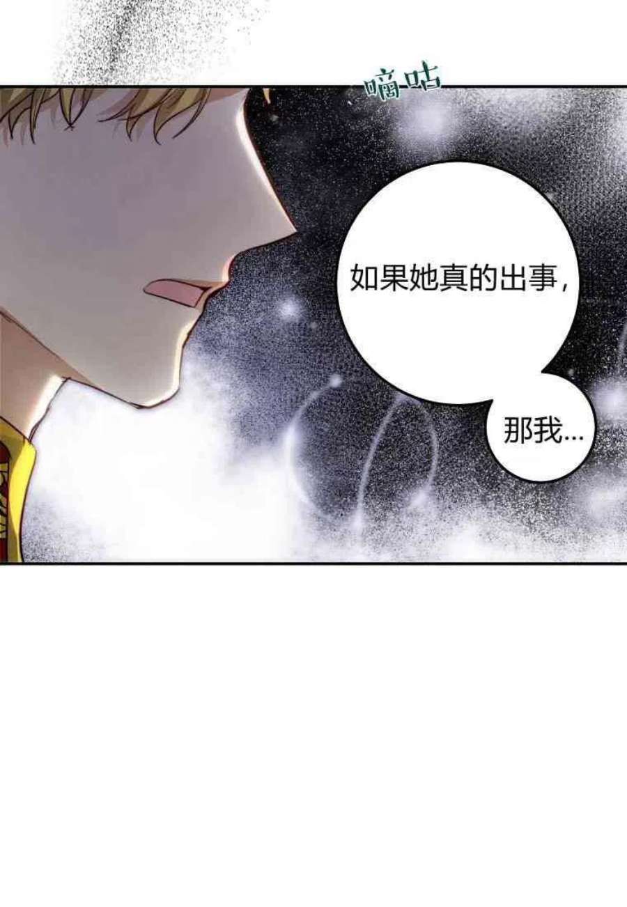 皇女，一朵疯狂绽放的花24话