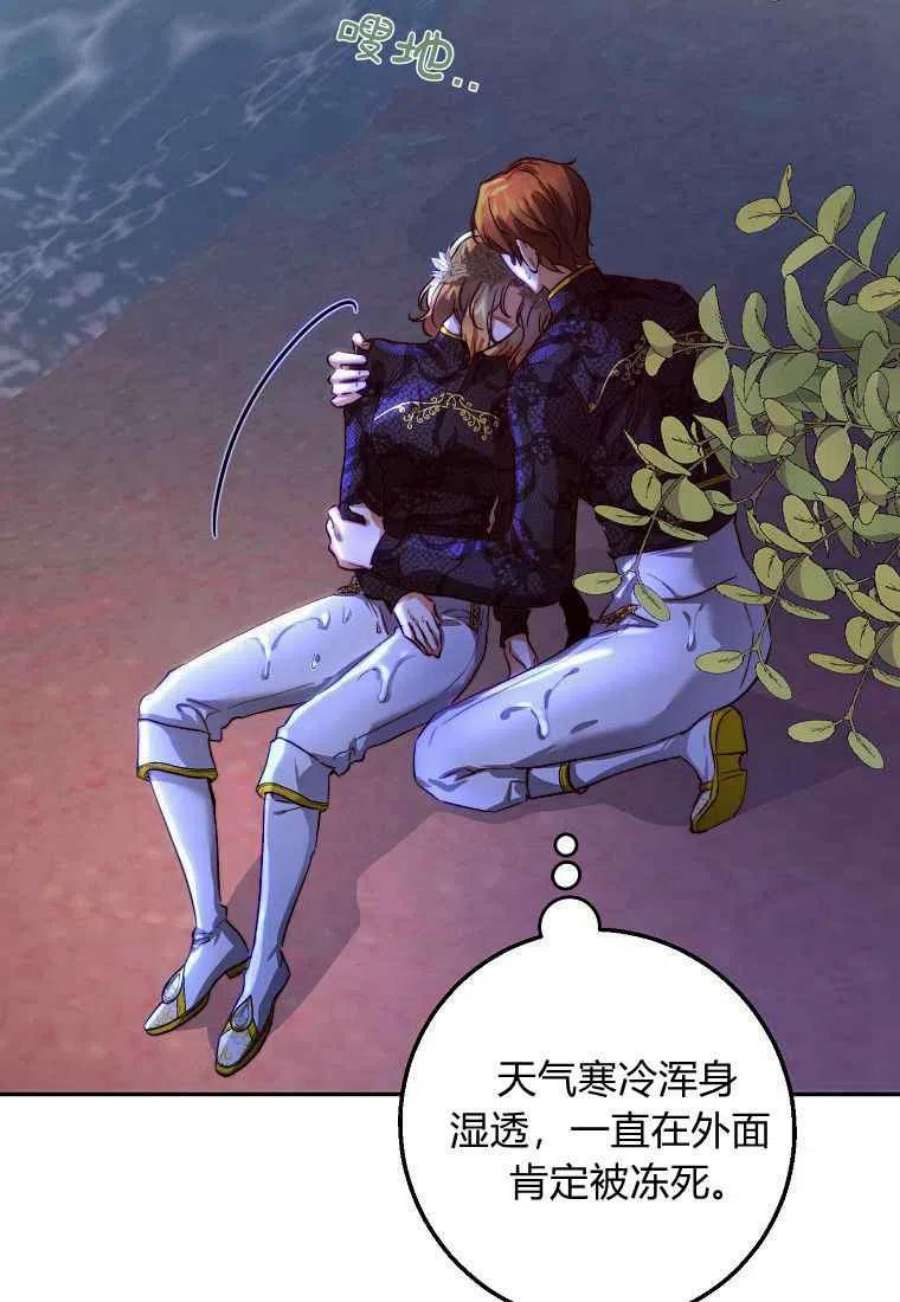 皇女，一朵疯狂绽放的花24话