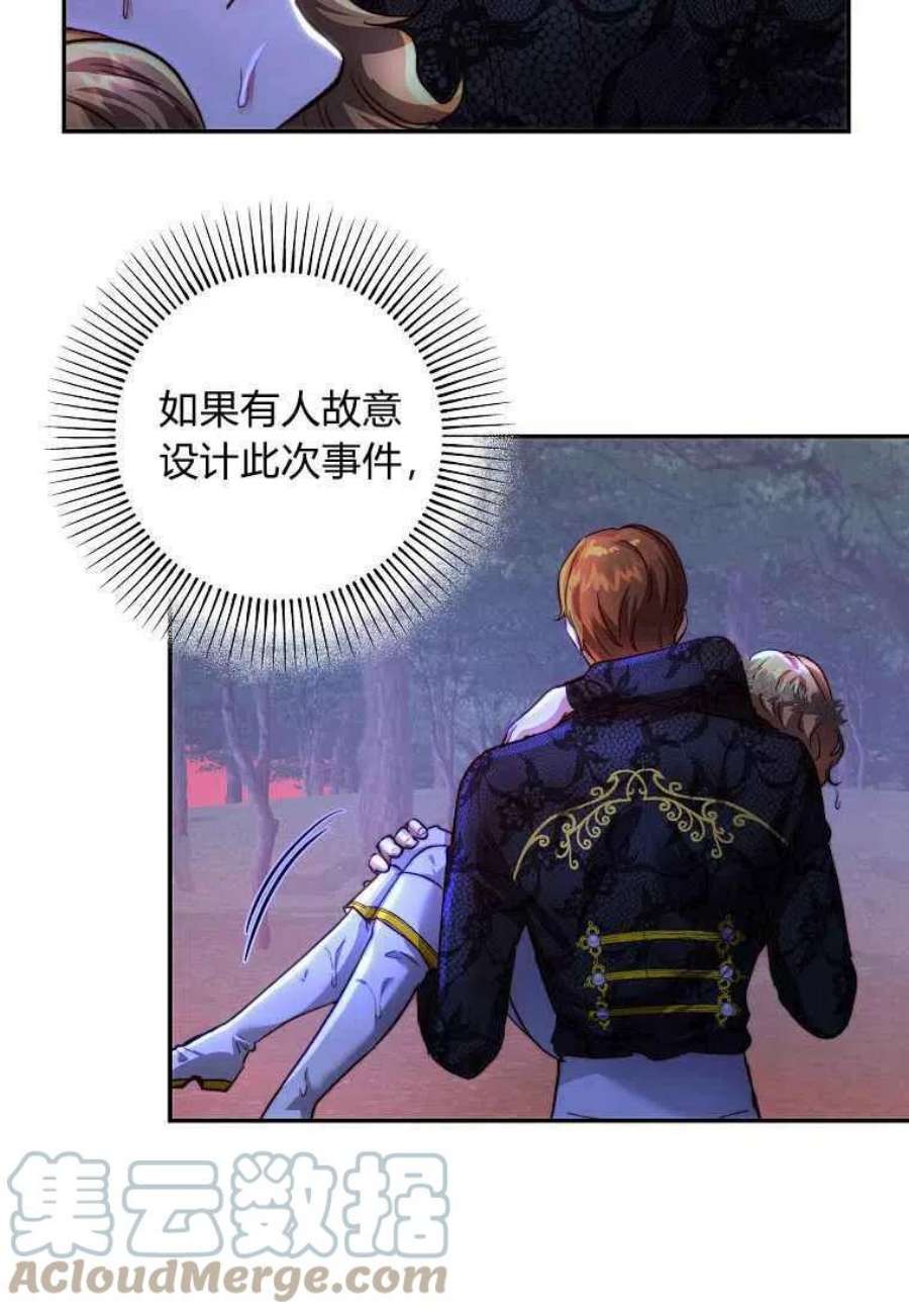 皇女，一朵疯狂绽放的花24话