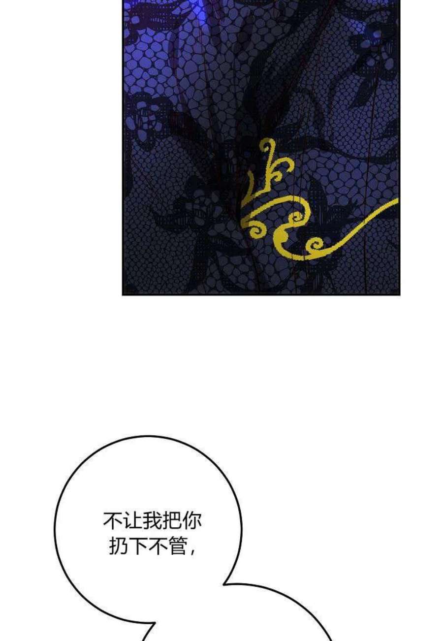 皇女，一朵疯狂绽放的花24话