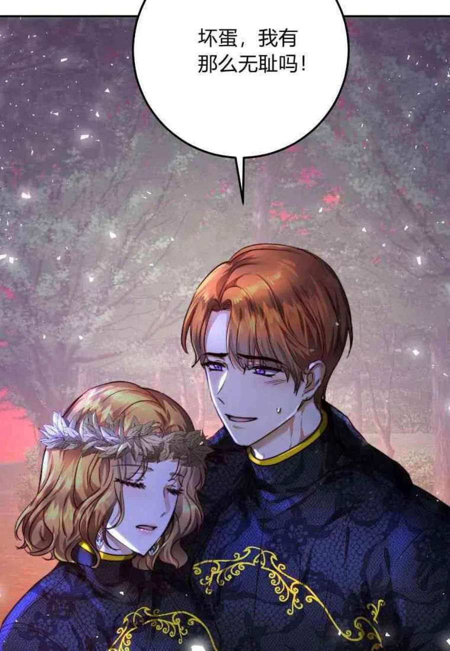 皇女，一朵疯狂绽放的花24话