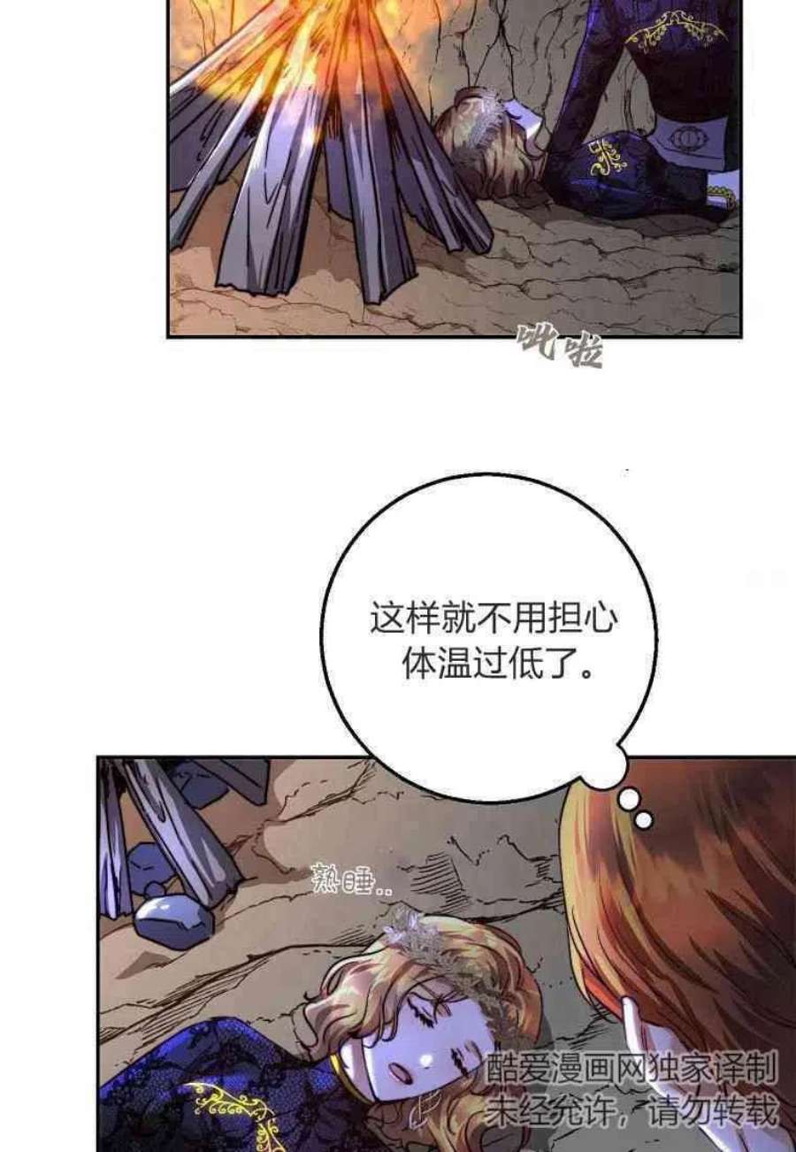 皇女，一朵疯狂绽放的花24话