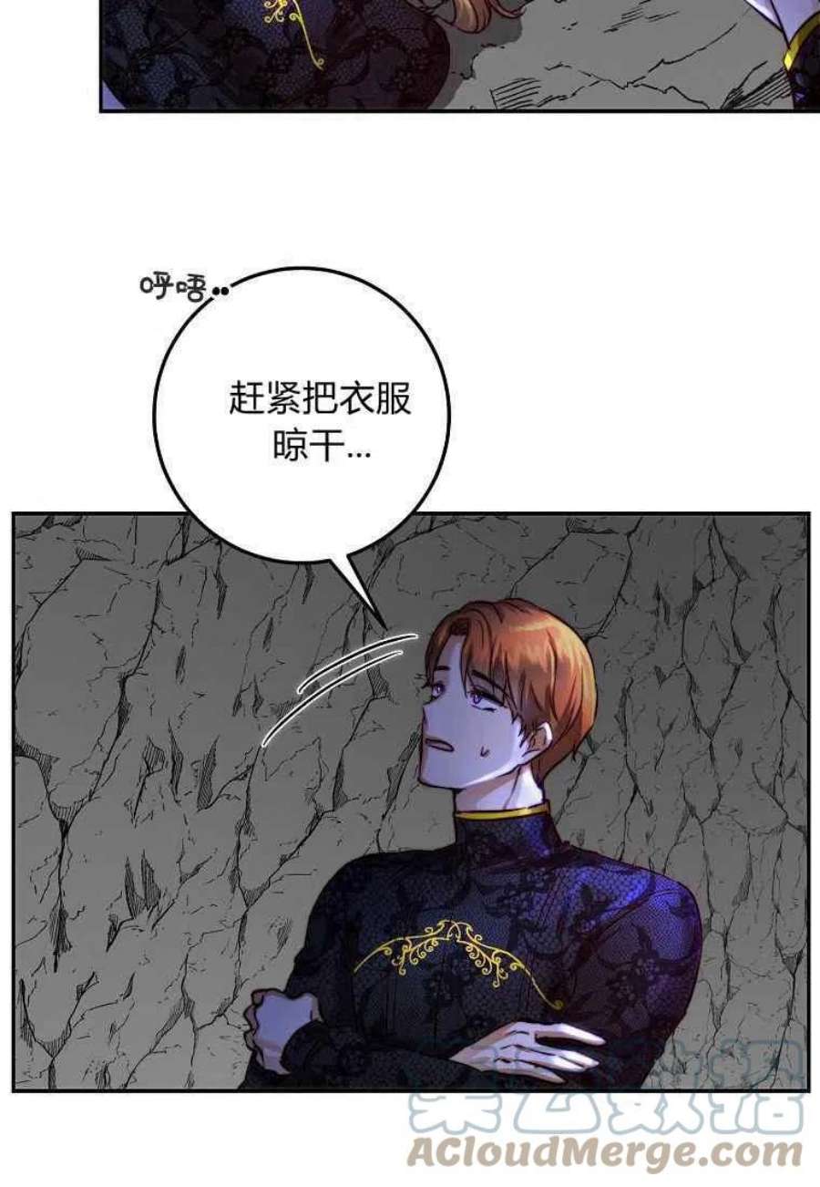 皇女，一朵疯狂绽放的花24话