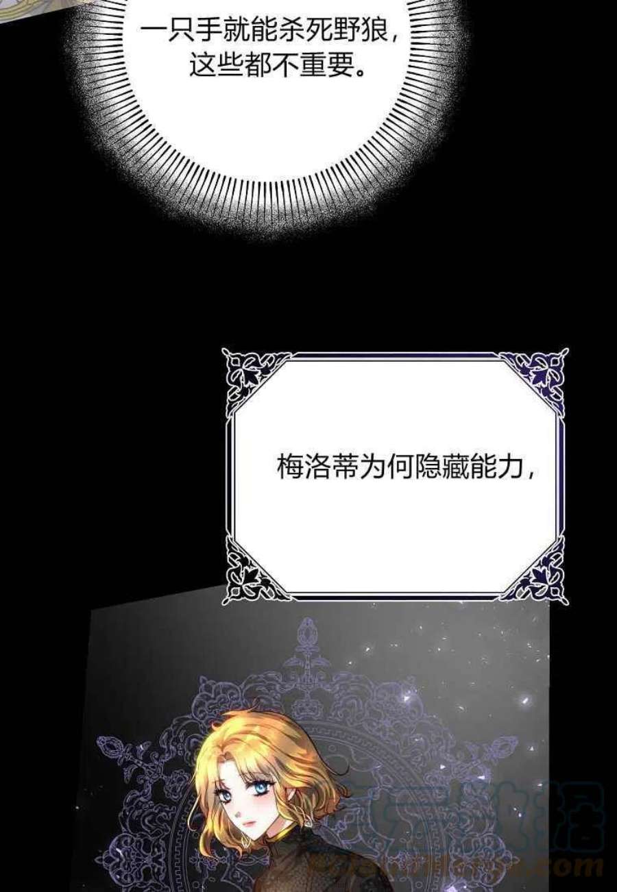 皇女，一朵疯狂绽放的花24话