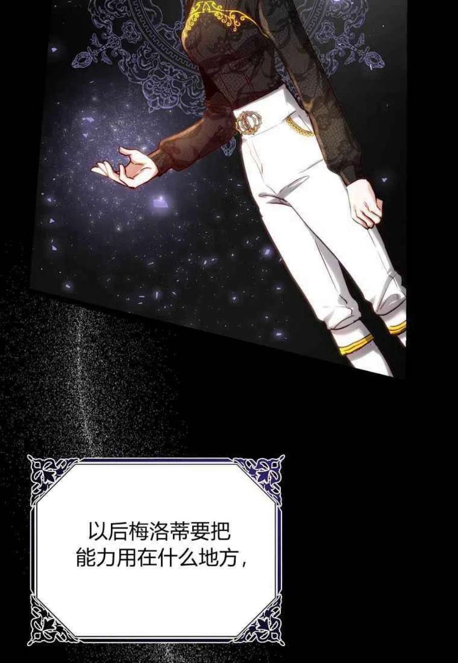 皇女，一朵疯狂绽放的花24话