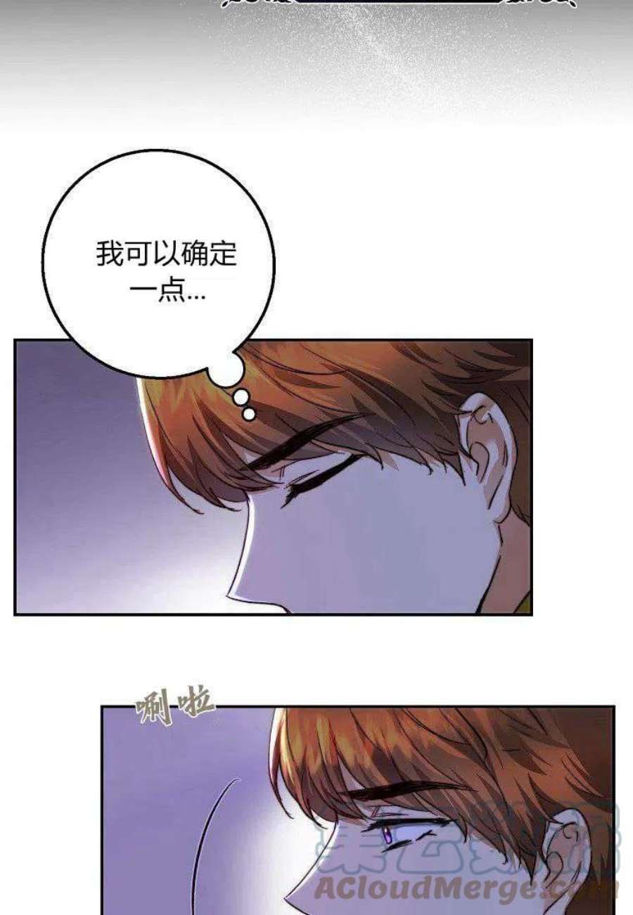 皇女，一朵疯狂绽放的花24话