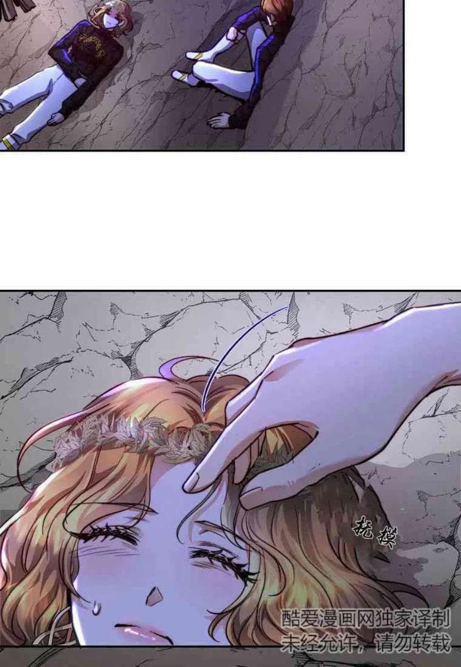皇女，一朵疯狂绽放的花24话