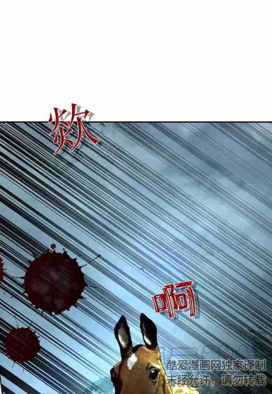 皇女，一朵疯狂绽放的花24话