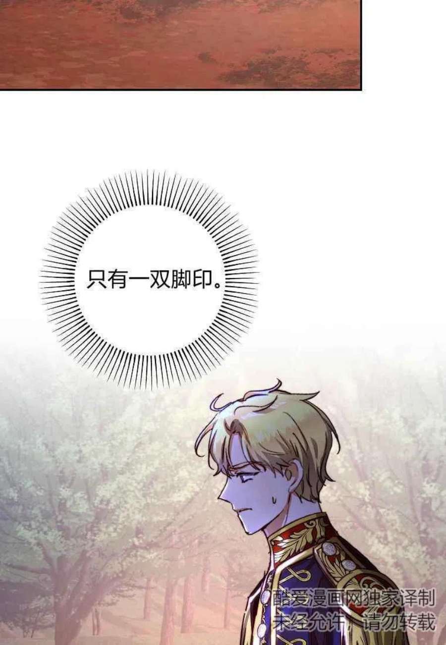 皇女，一朵疯狂绽放的花24话