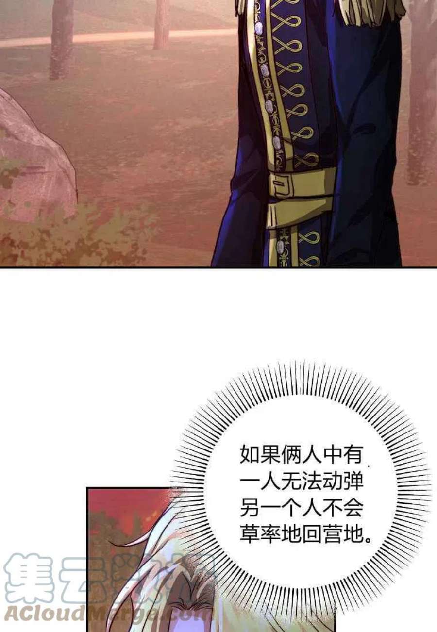皇女，一朵疯狂绽放的花24话