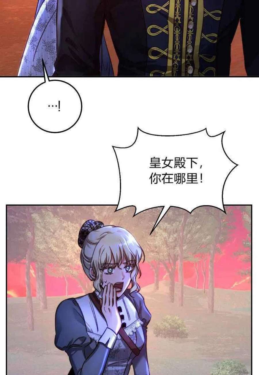 皇女，一朵疯狂绽放的花24话