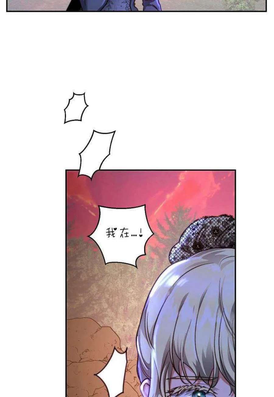 皇女，一朵疯狂绽放的花24话