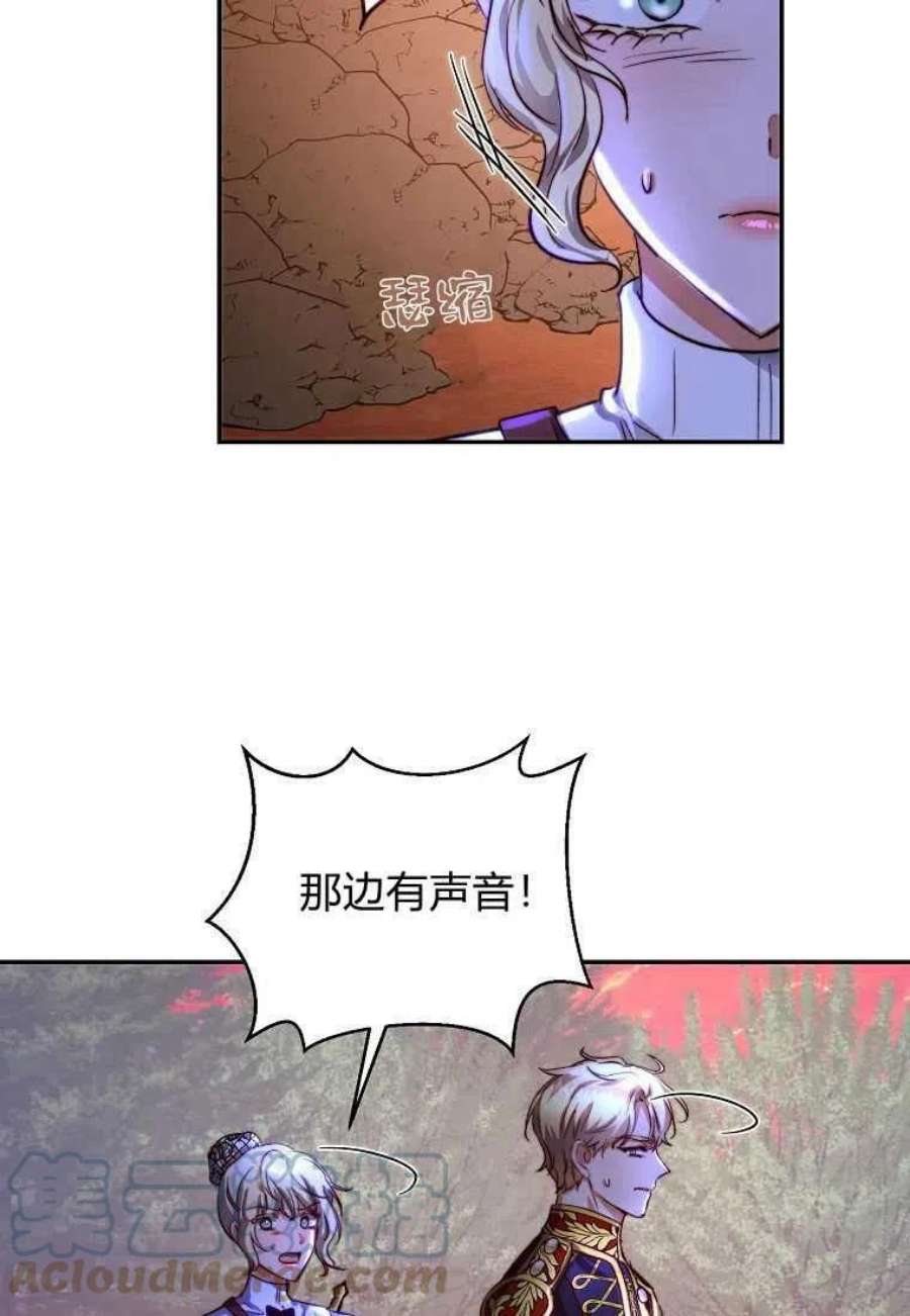 皇女，一朵疯狂绽放的花24话