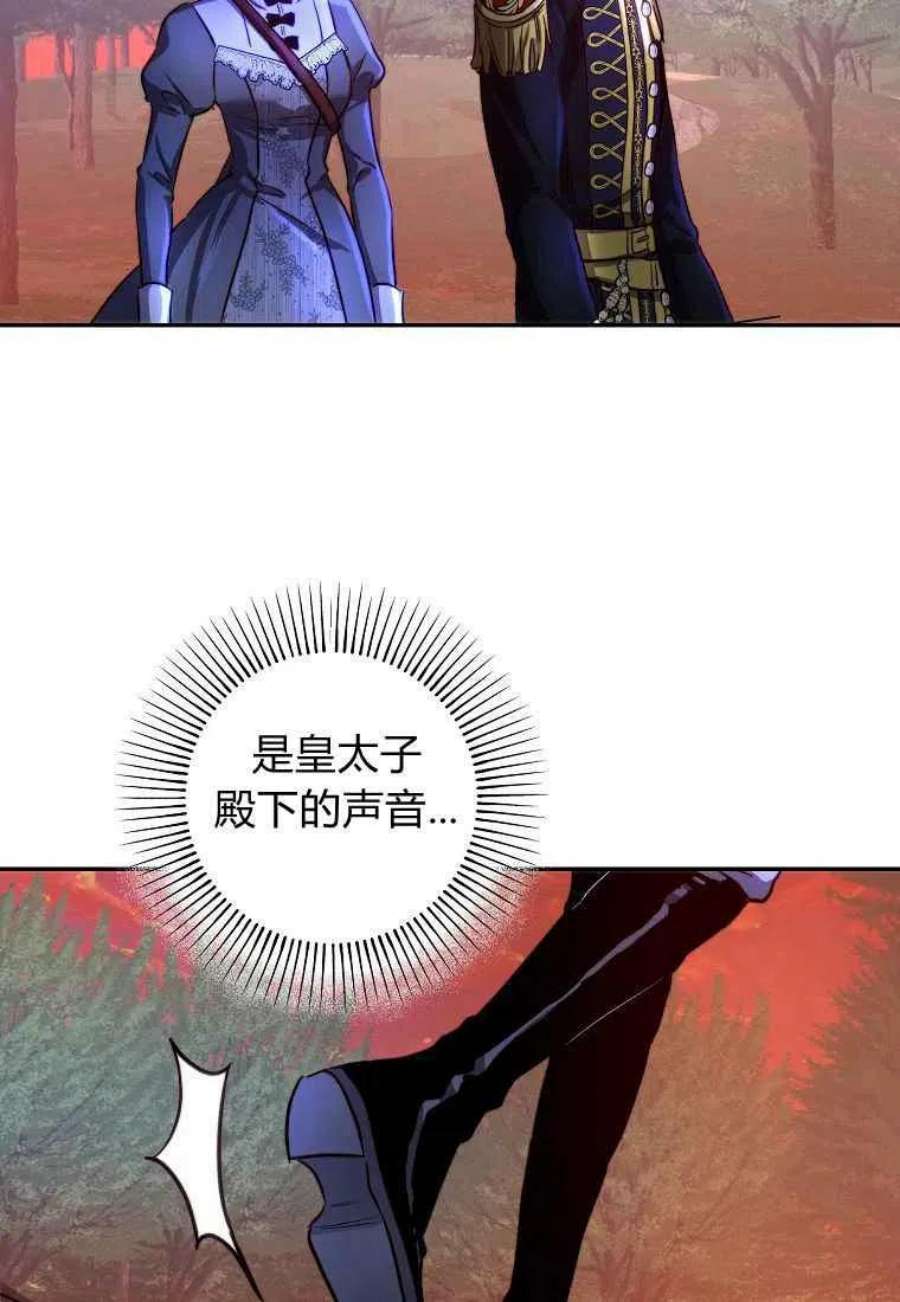 皇女，一朵疯狂绽放的花24话