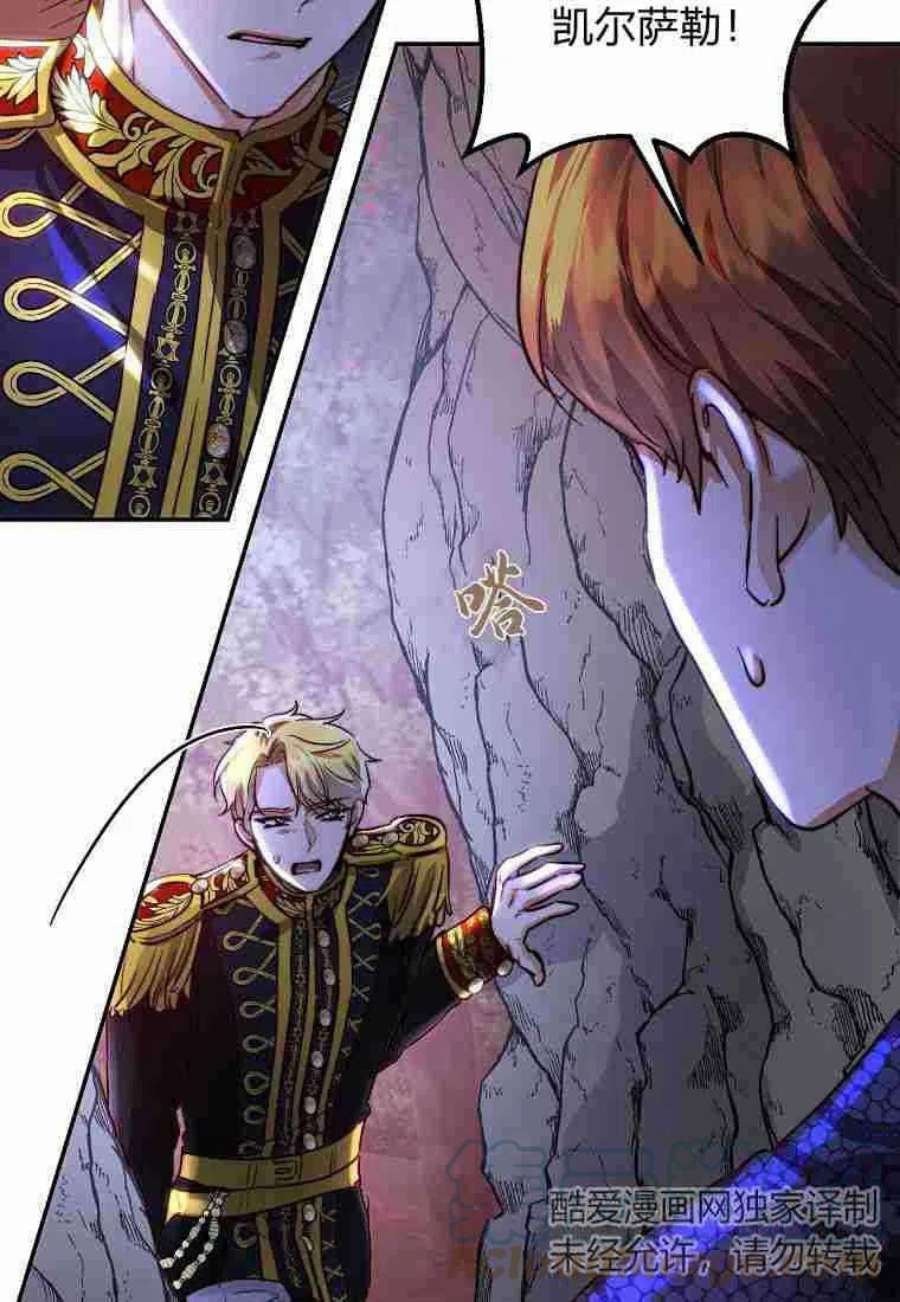 皇女，一朵疯狂绽放的花24话