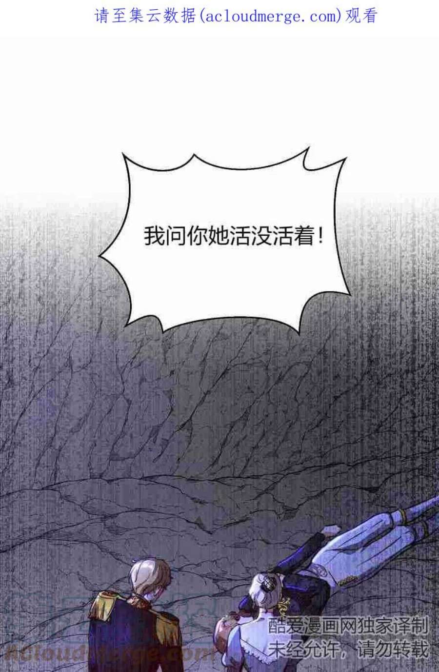 皇女，一朵疯狂绽放的花25话