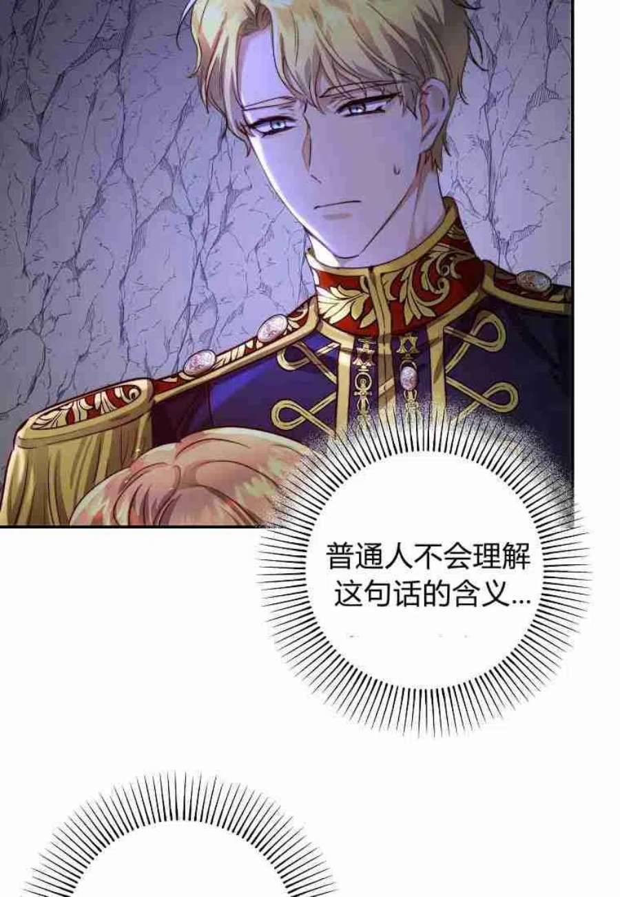 皇女，一朵疯狂绽放的花25话