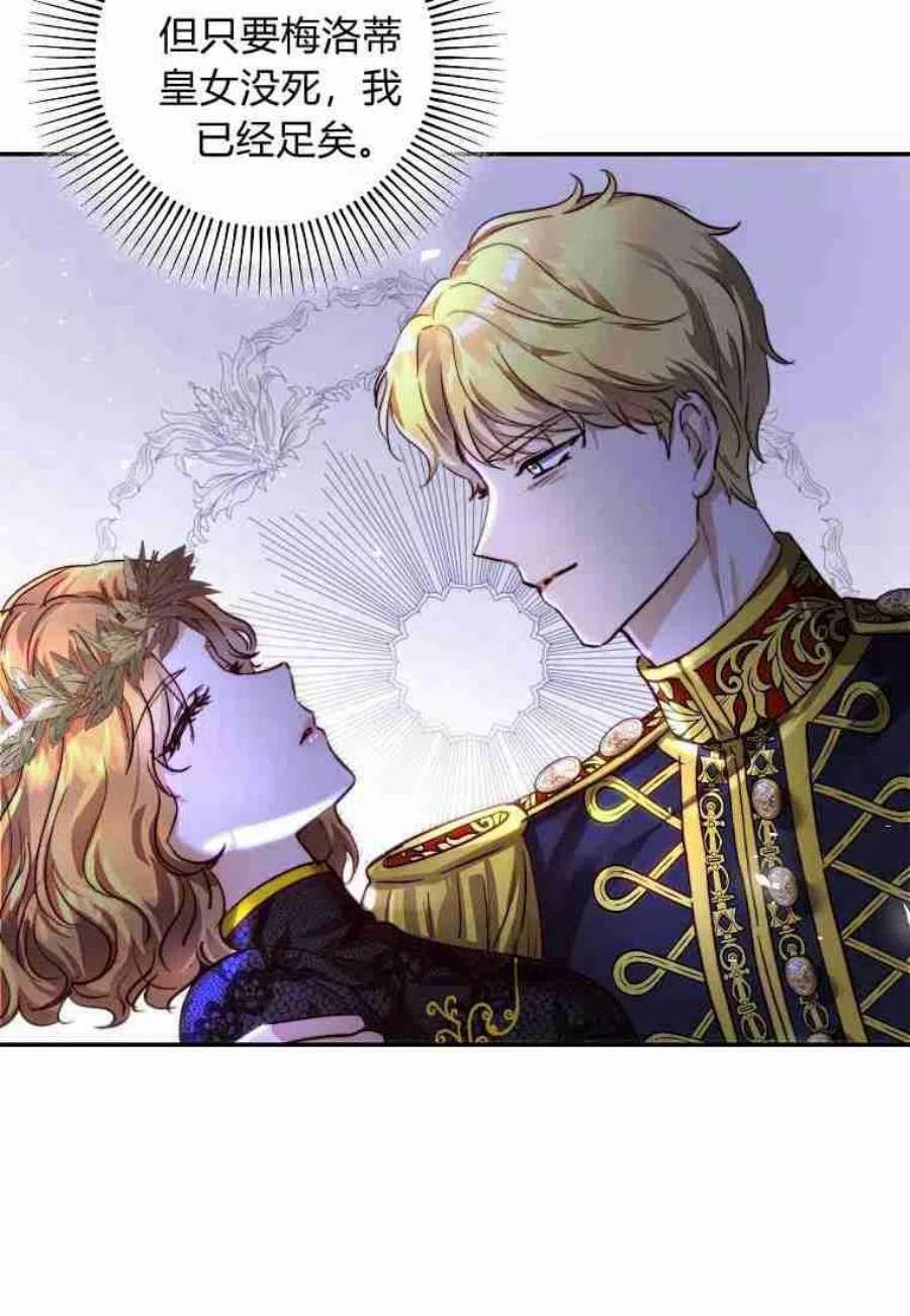 皇女，一朵疯狂绽放的花25话