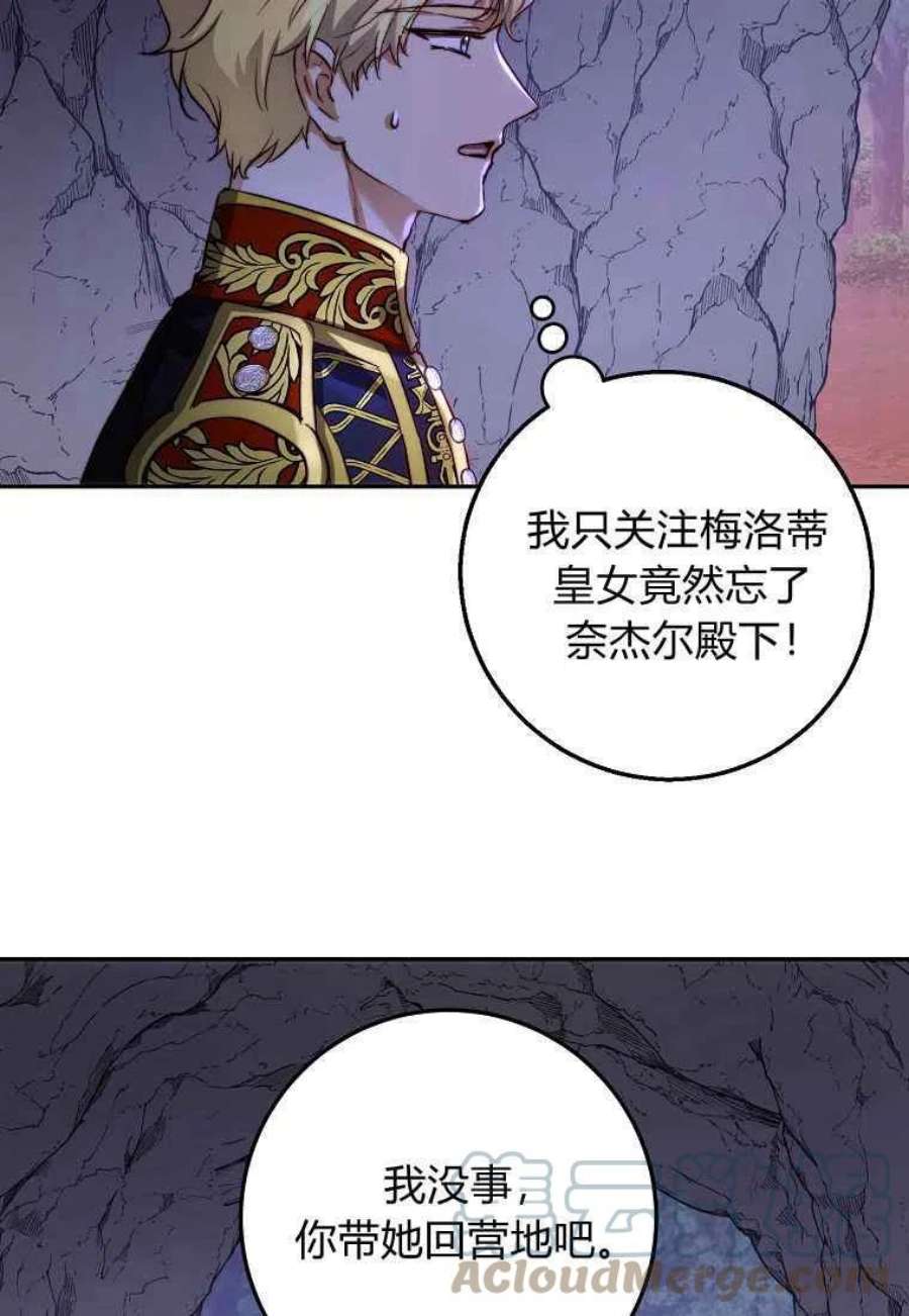 皇女，一朵疯狂绽放的花25话