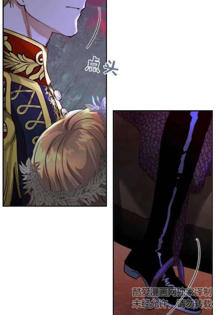 皇女，一朵疯狂绽放的花25话