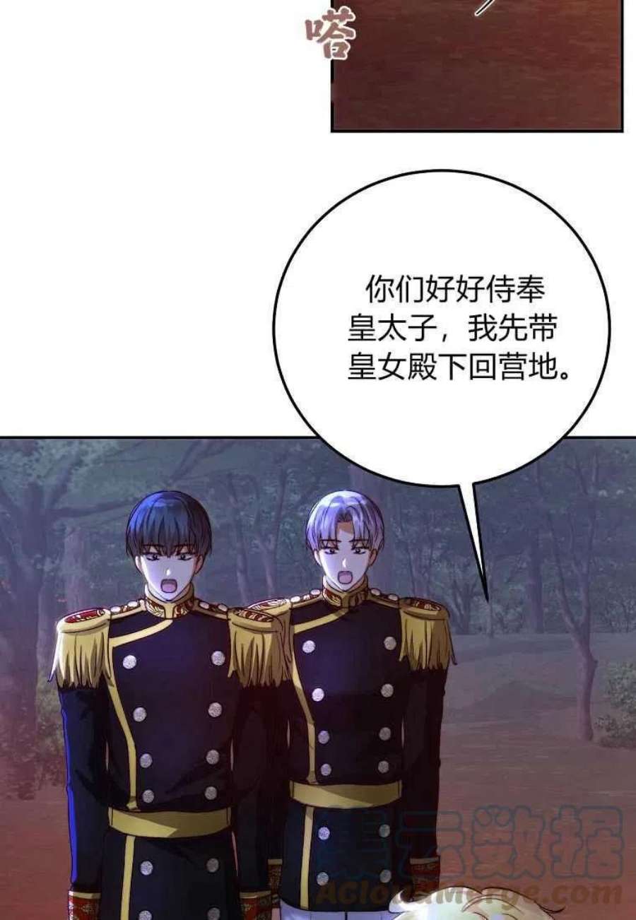 皇女，一朵疯狂绽放的花25话