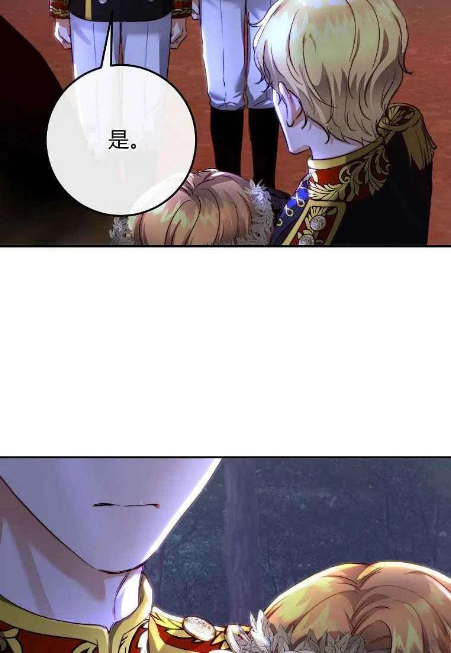 皇女，一朵疯狂绽放的花25话