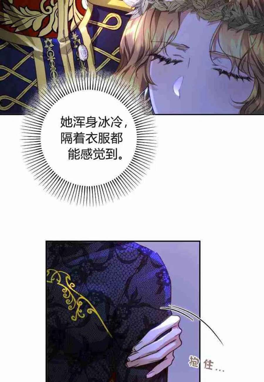 皇女，一朵疯狂绽放的花25话