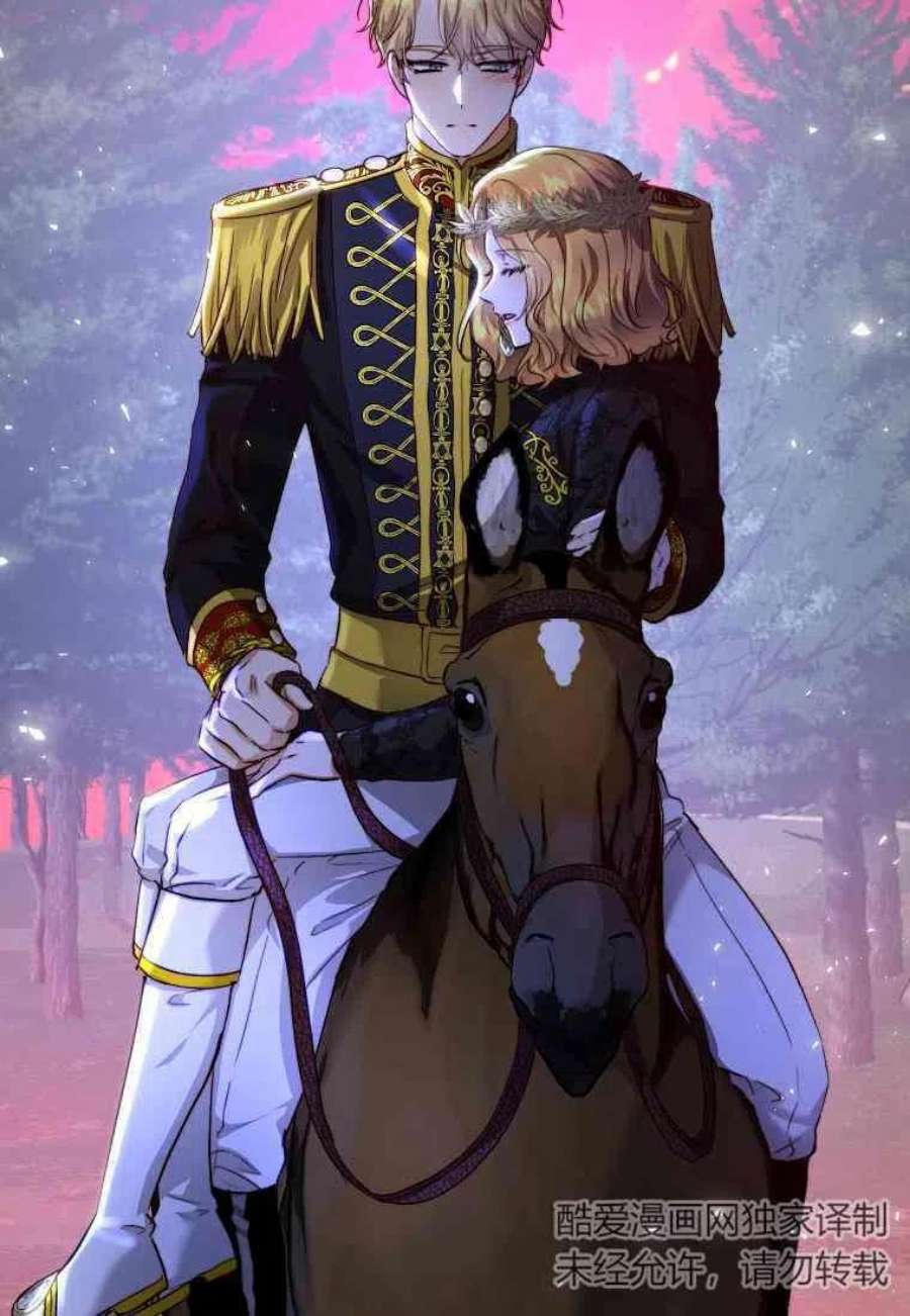 皇女，一朵疯狂绽放的花25话