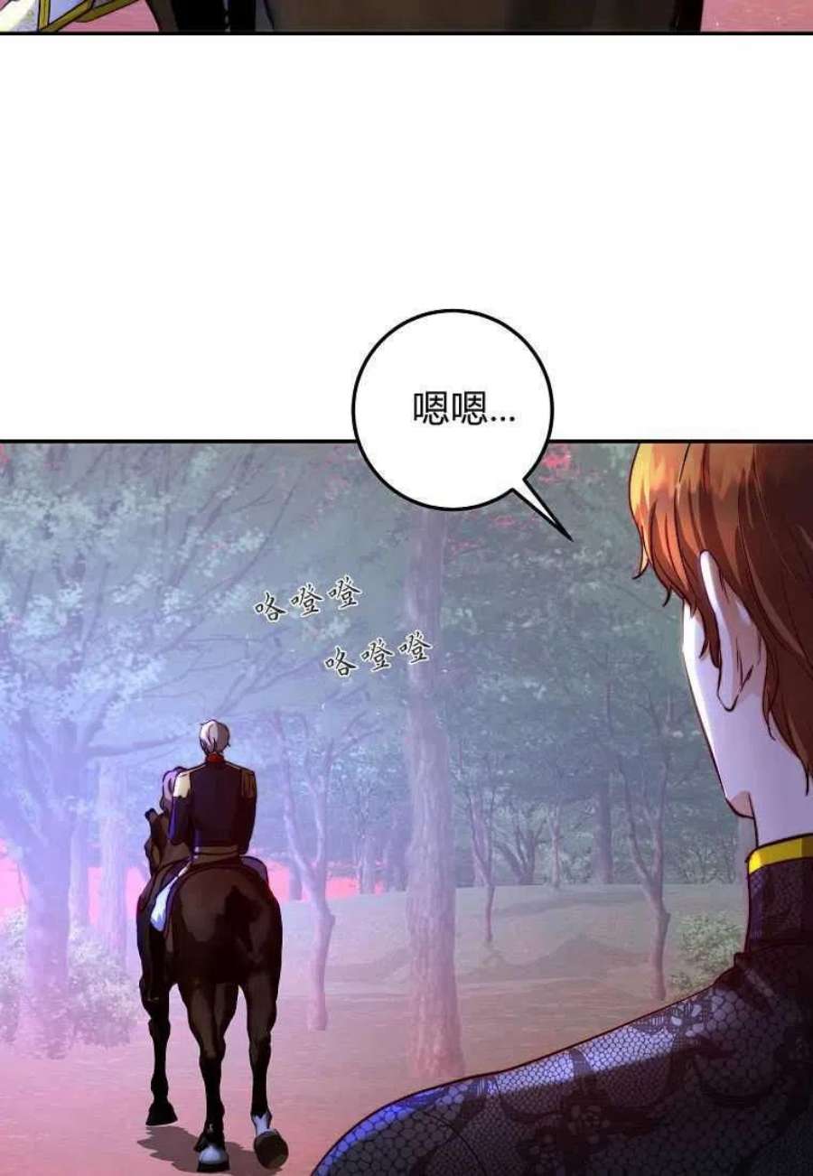 皇女，一朵疯狂绽放的花25话