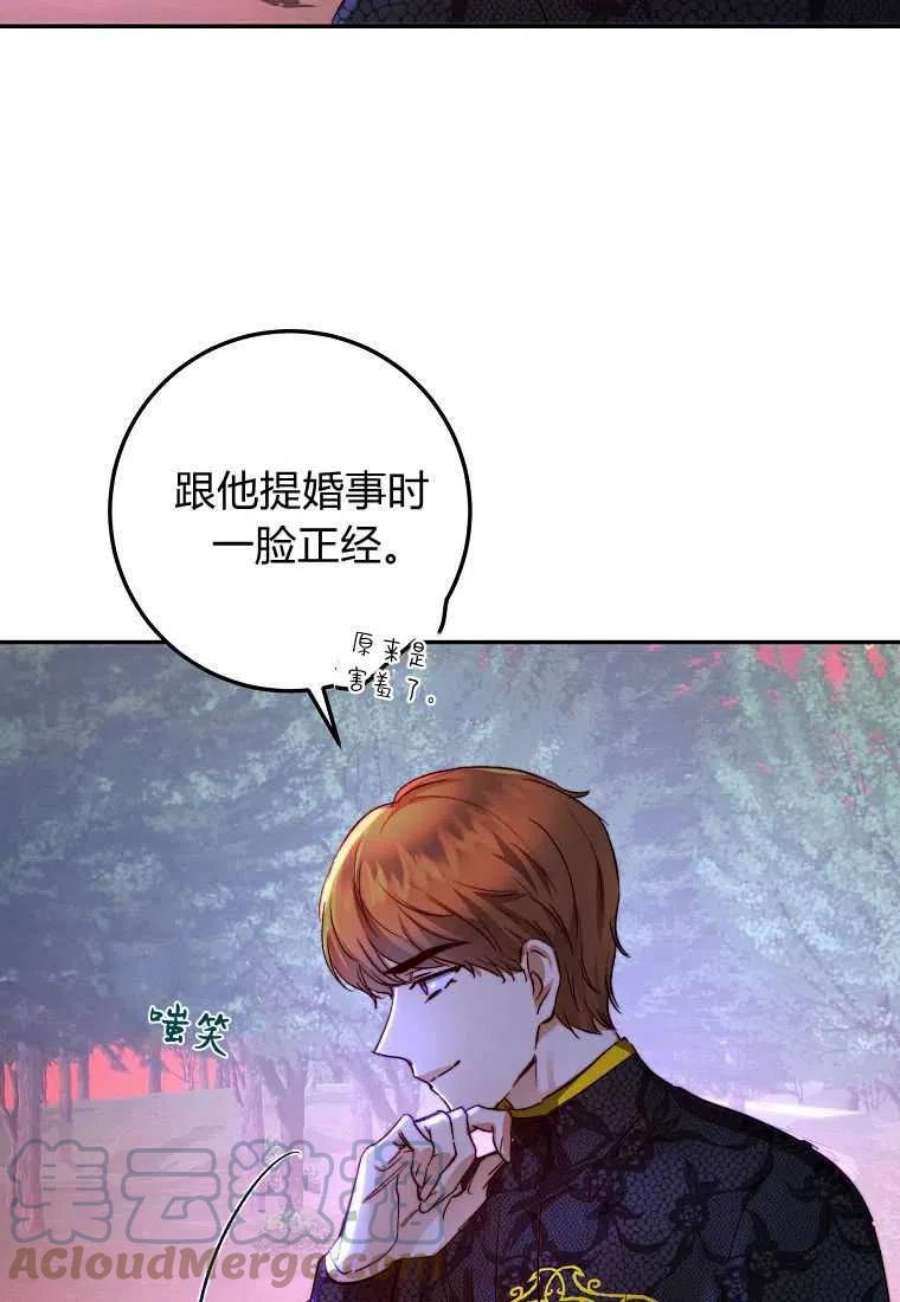 皇女，一朵疯狂绽放的花25话
