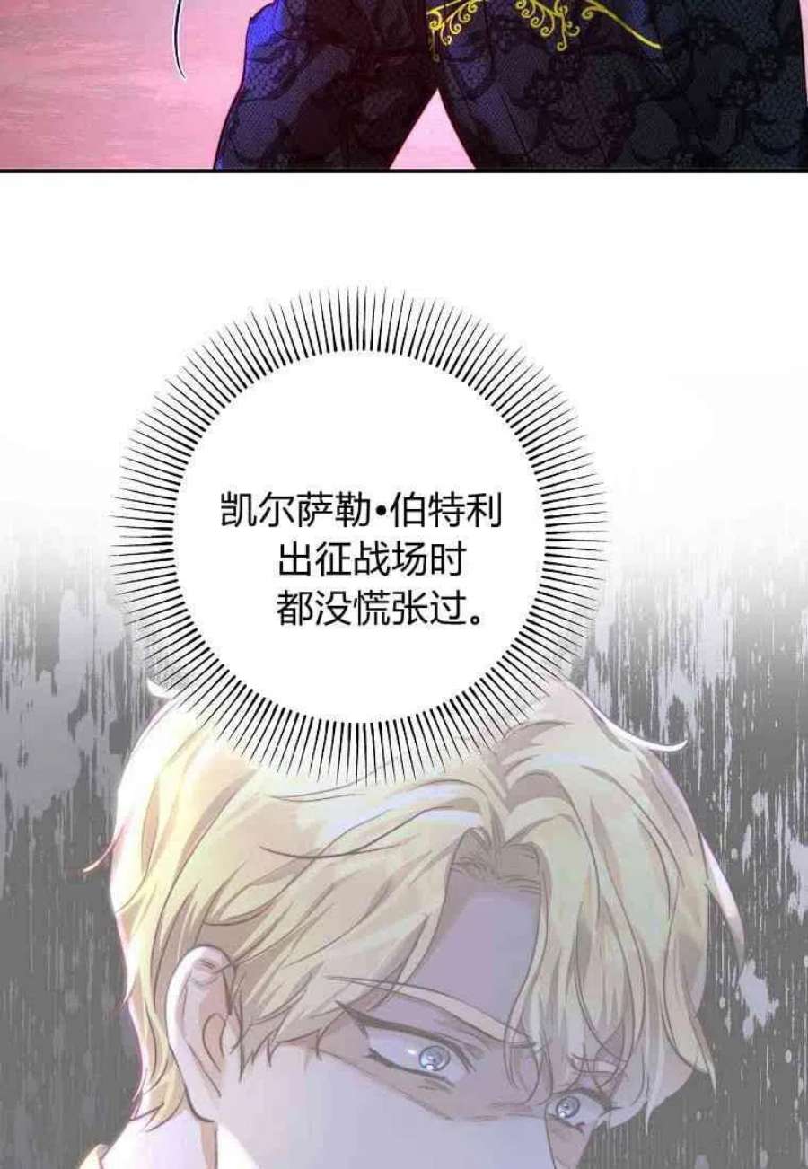皇女，一朵疯狂绽放的花25话