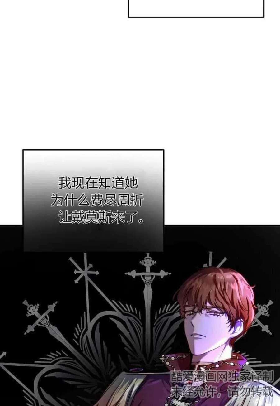 皇女，一朵疯狂绽放的花25话