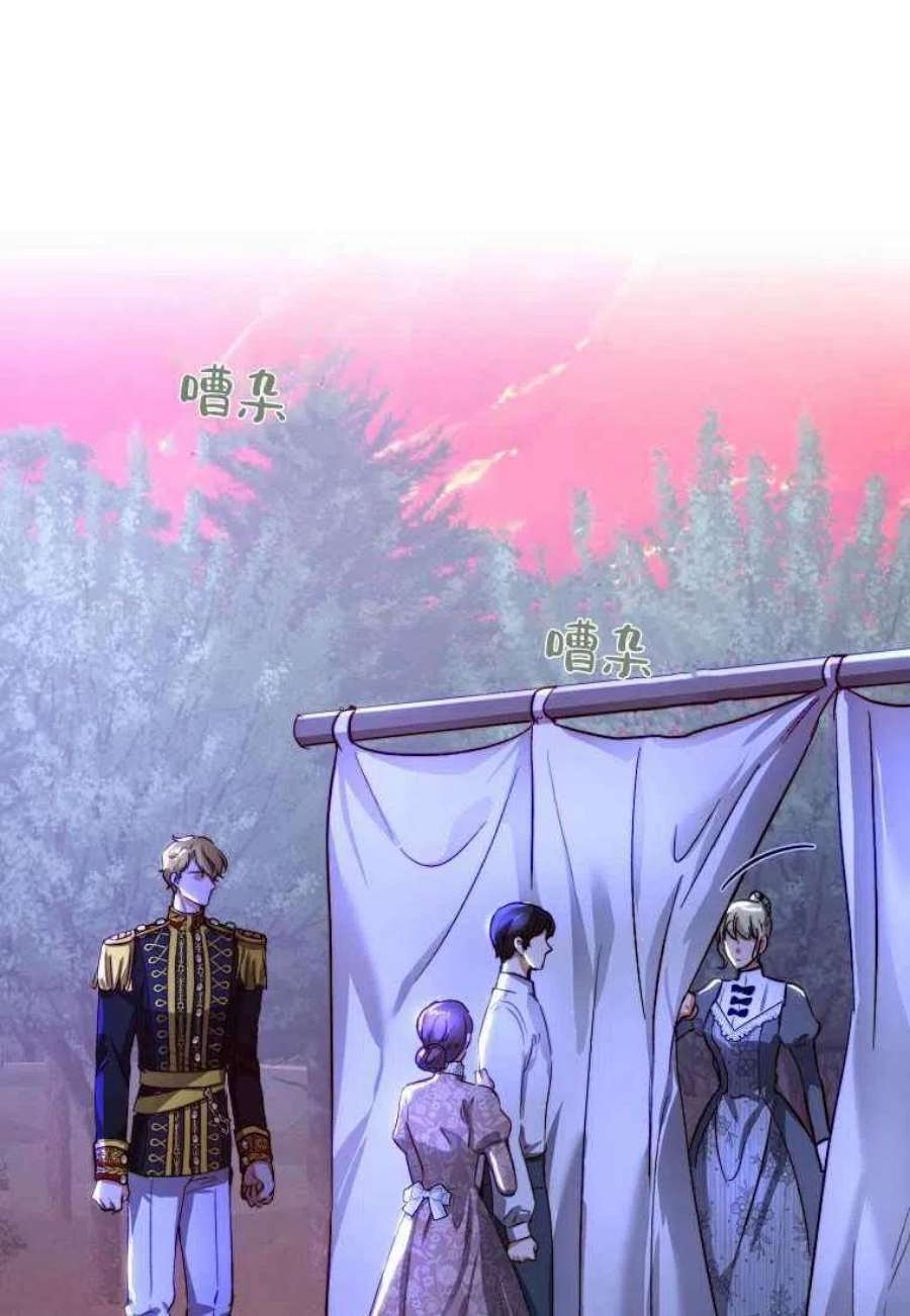 皇女，一朵疯狂绽放的花25话