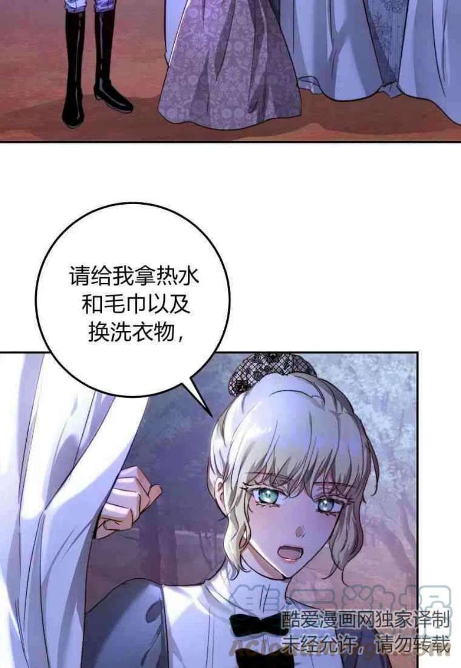 皇女，一朵疯狂绽放的花25话