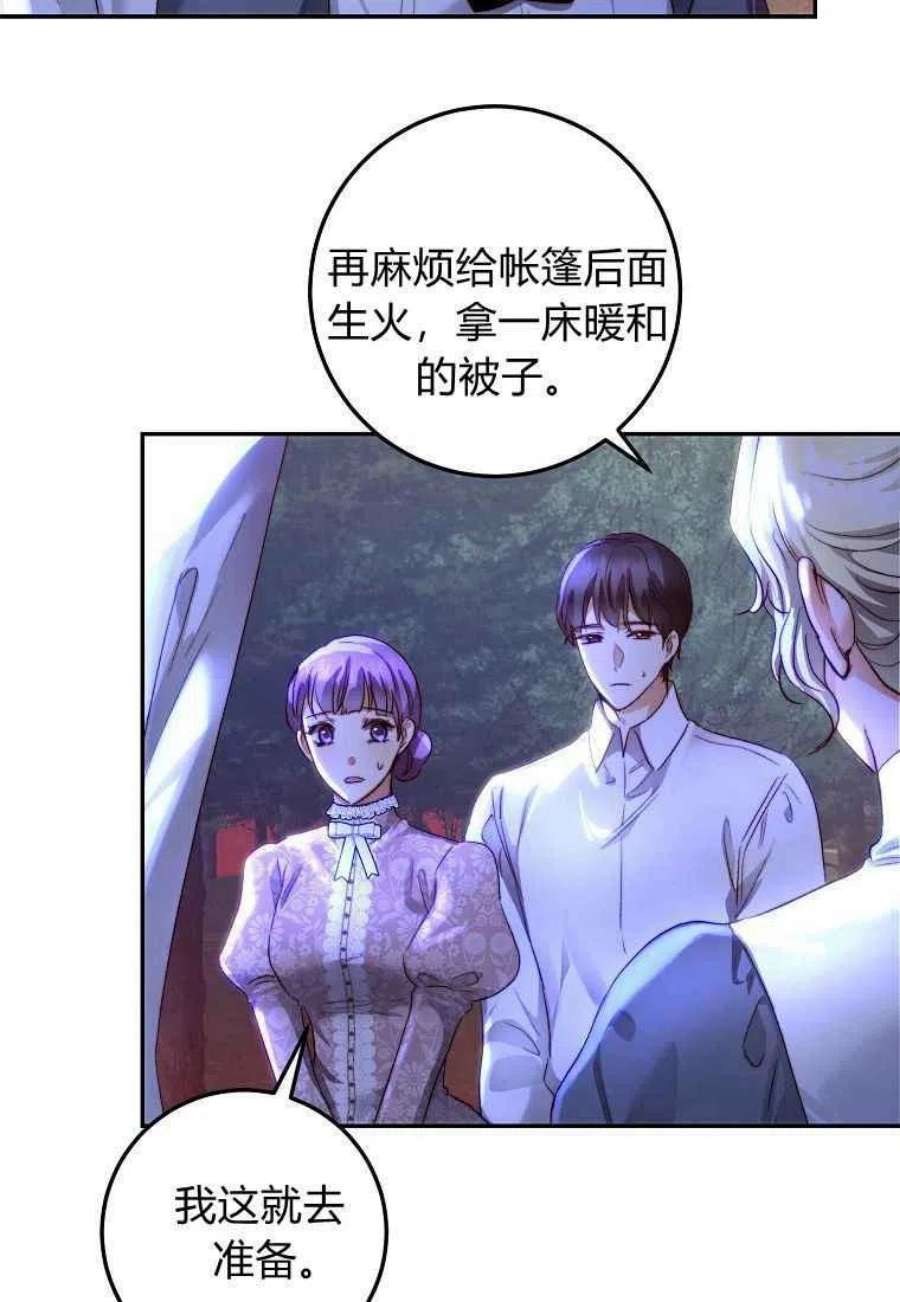 皇女，一朵疯狂绽放的花25话