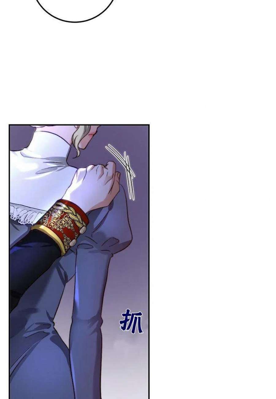 皇女，一朵疯狂绽放的花25话