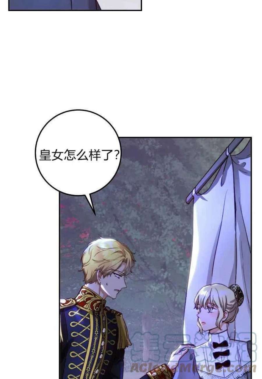 皇女，一朵疯狂绽放的花25话