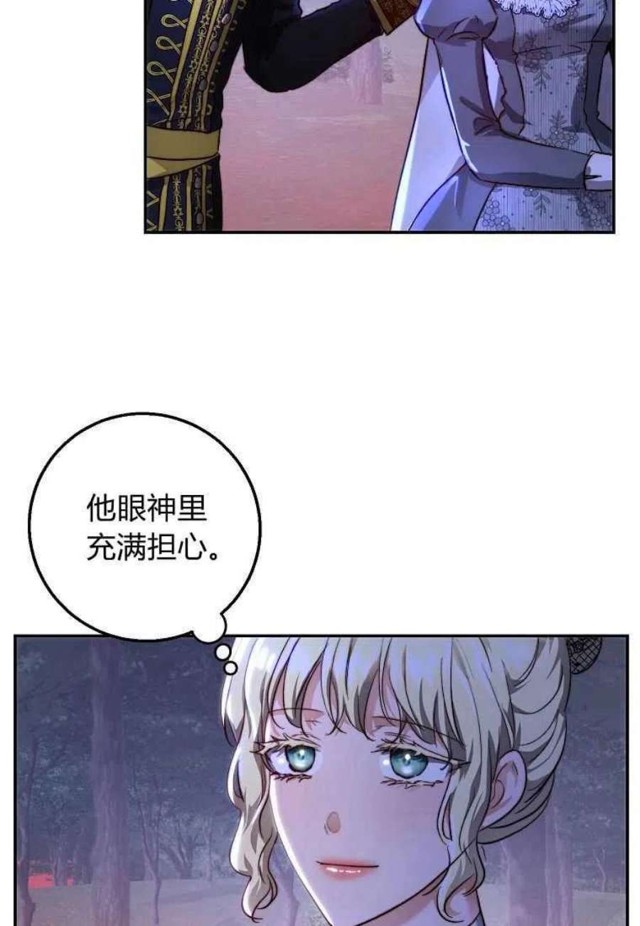 皇女，一朵疯狂绽放的花25话