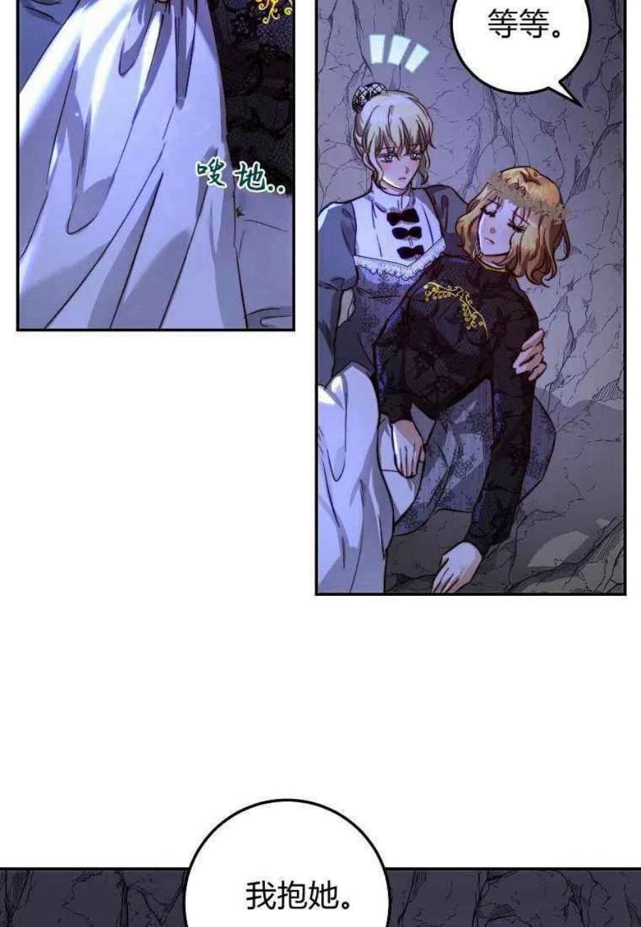 皇女，一朵疯狂绽放的花25话