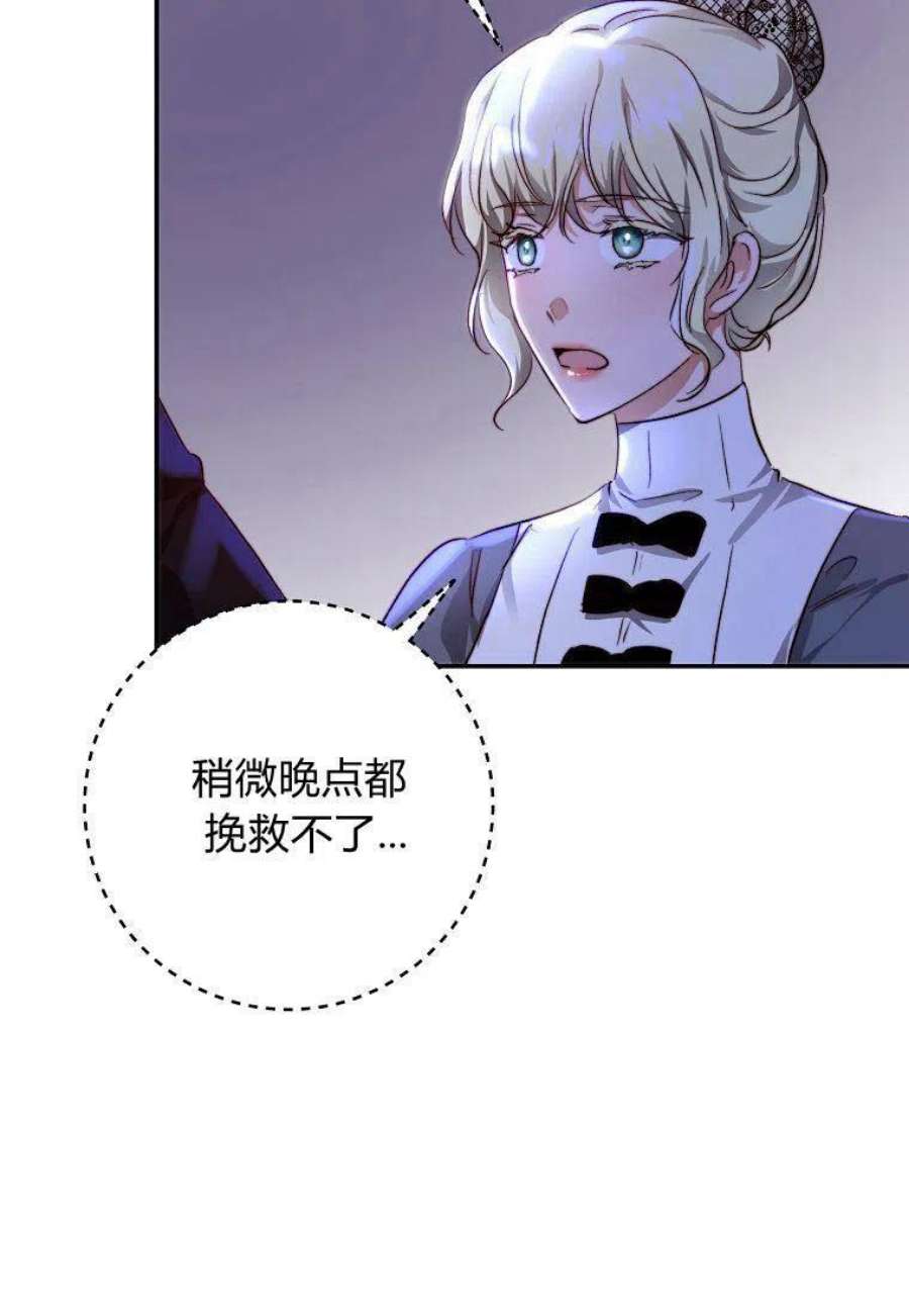 皇女，一朵疯狂绽放的花25话