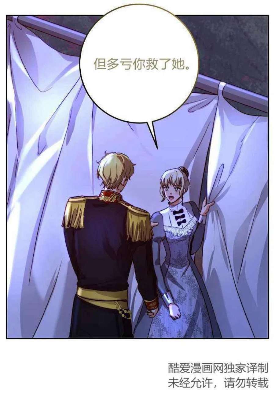 皇女，一朵疯狂绽放的花25话