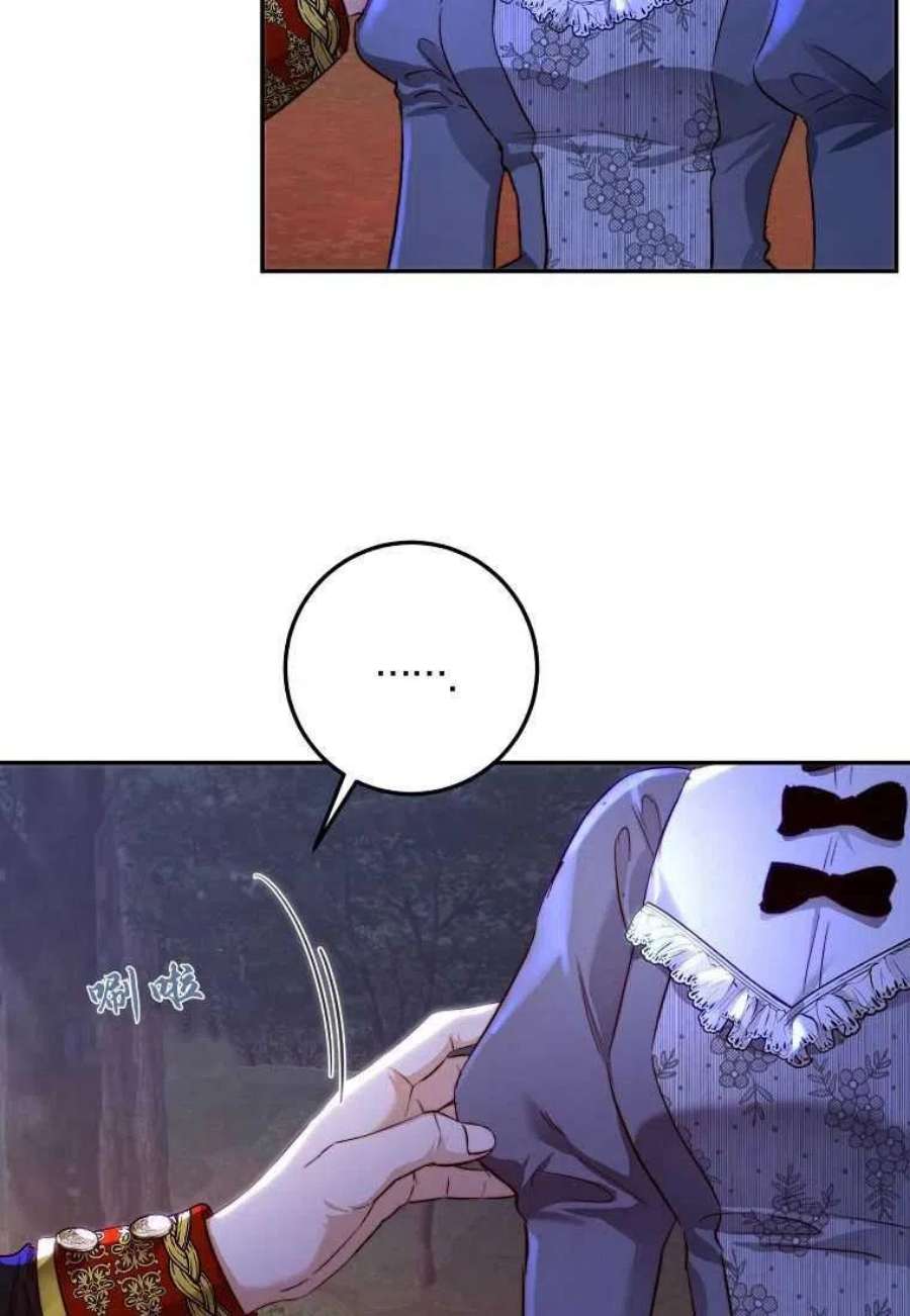 皇女，一朵疯狂绽放的花25话