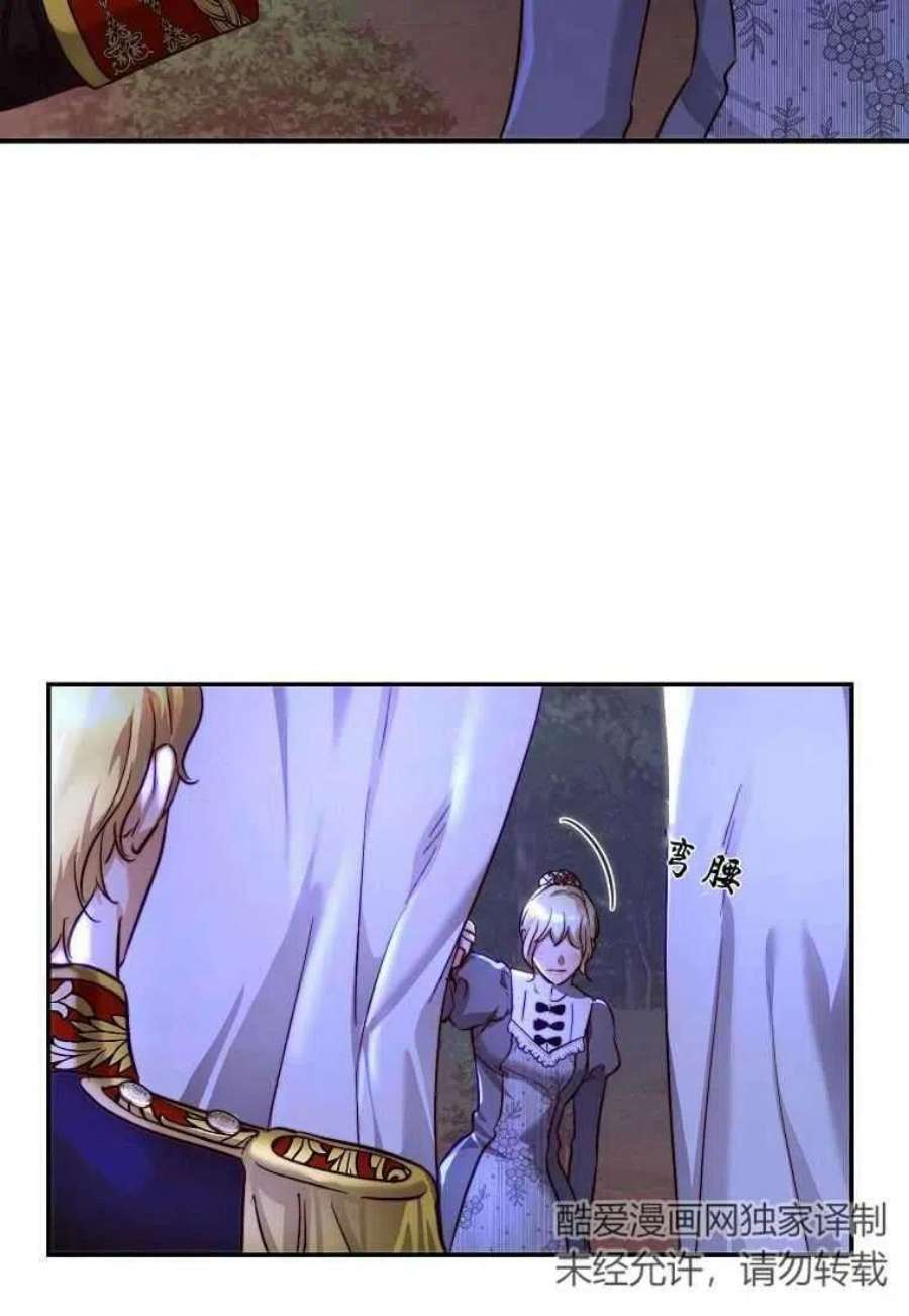 皇女，一朵疯狂绽放的花25话