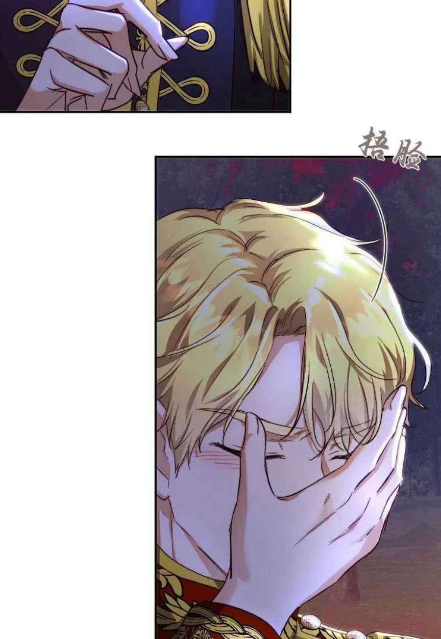 皇女，一朵疯狂绽放的花25话