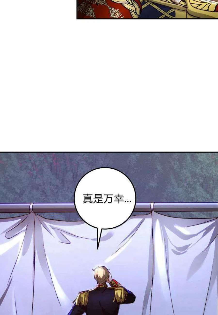 皇女，一朵疯狂绽放的花25话