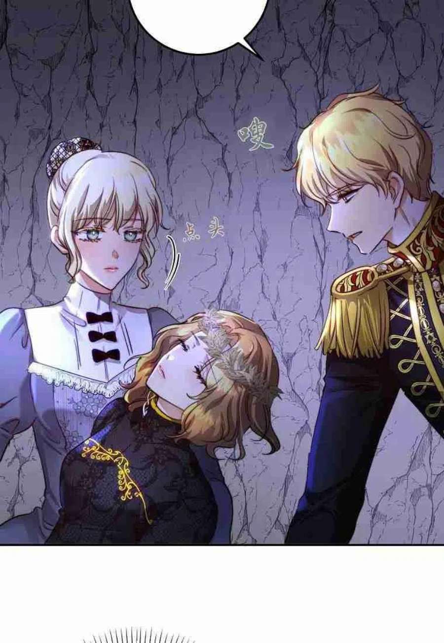 皇女，一朵疯狂绽放的花25话